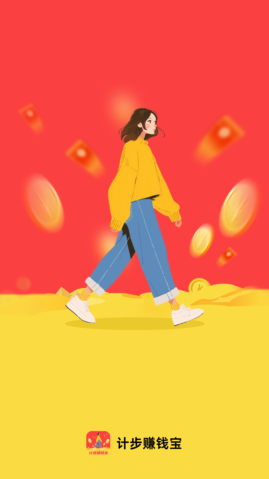 精彩截图-计步赚钱宝2026官方新版