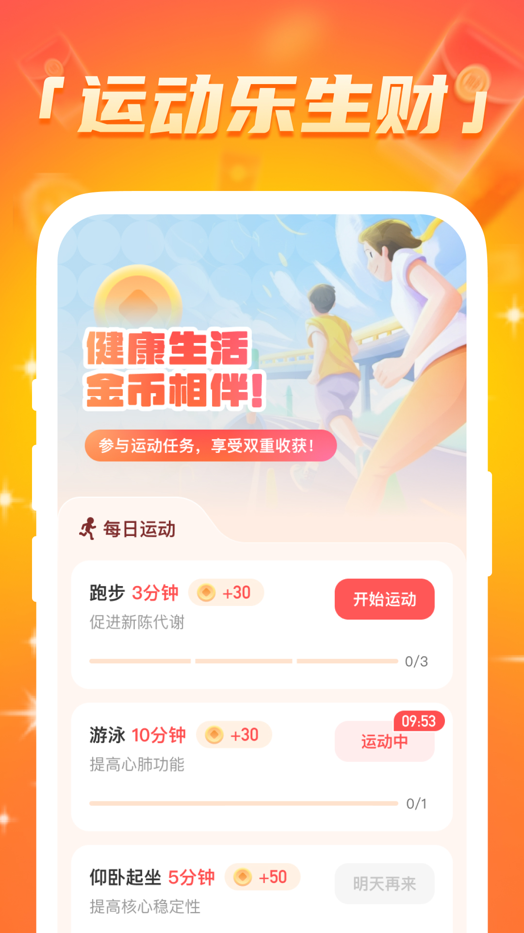精彩截图-计步赚钱宝2025官方新版