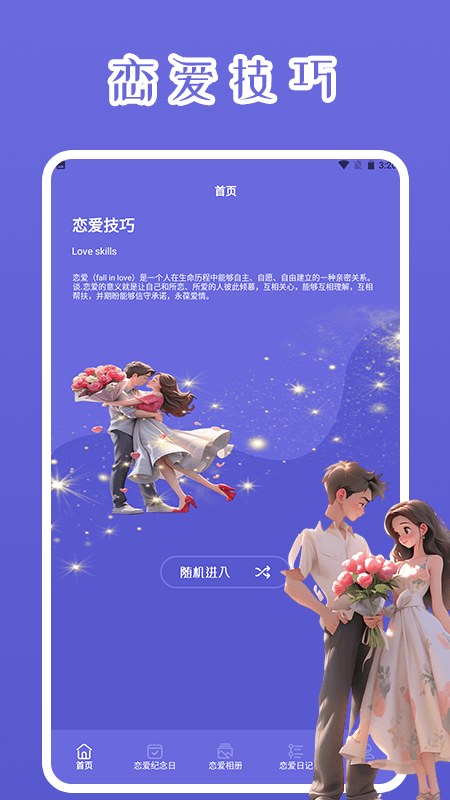 精彩截图-宠我一生之恋2025官方新版