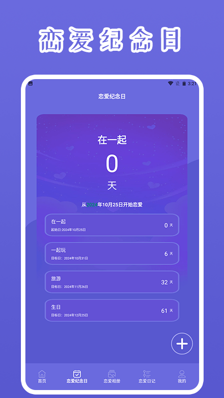 精彩截图-宠我一生之恋2025官方新版