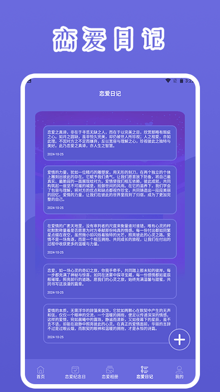 精彩截图-宠我一生之恋2025官方新版