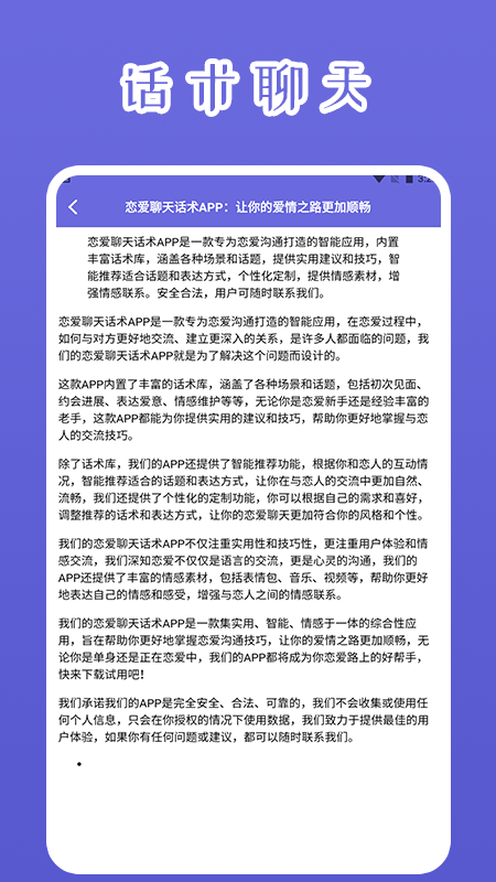 精彩截图-宠我一生之恋2025官方新版