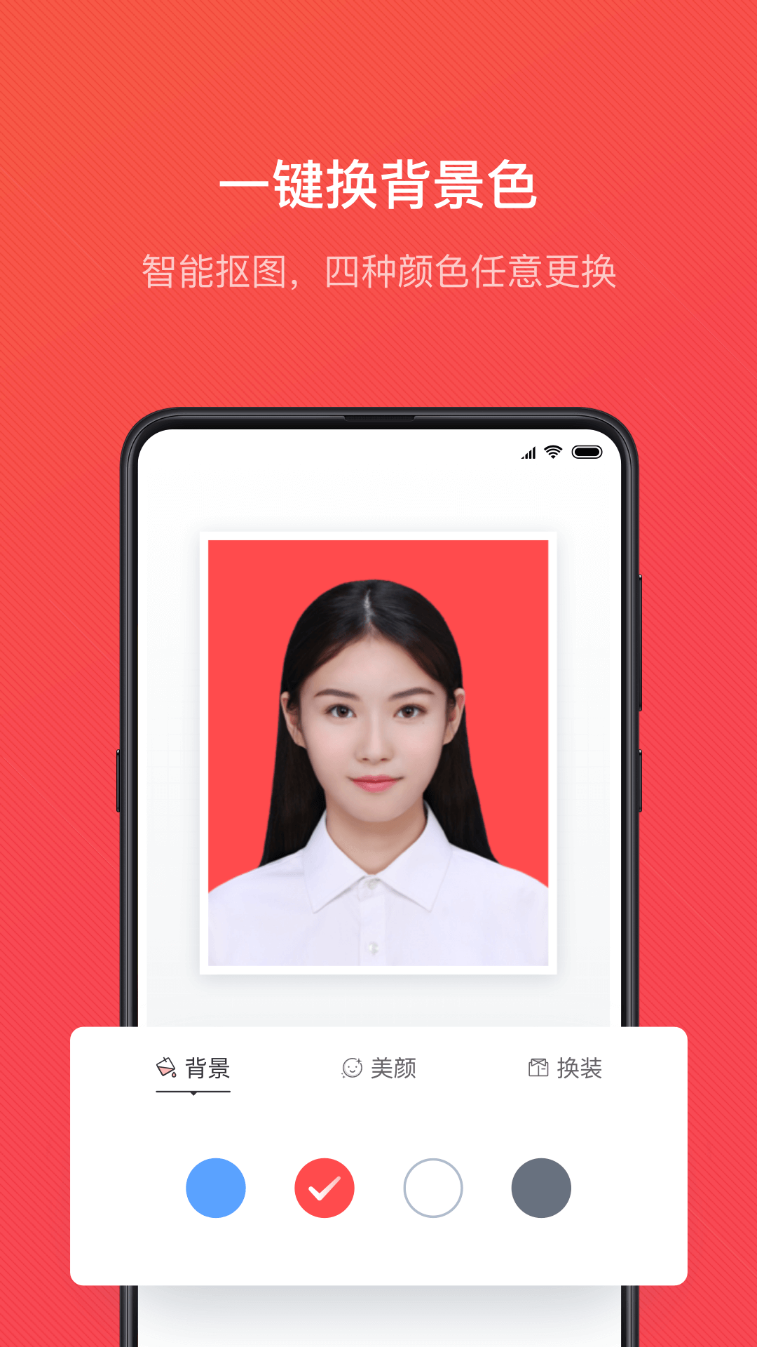 精彩截图-拍博士证件照2025官方新版