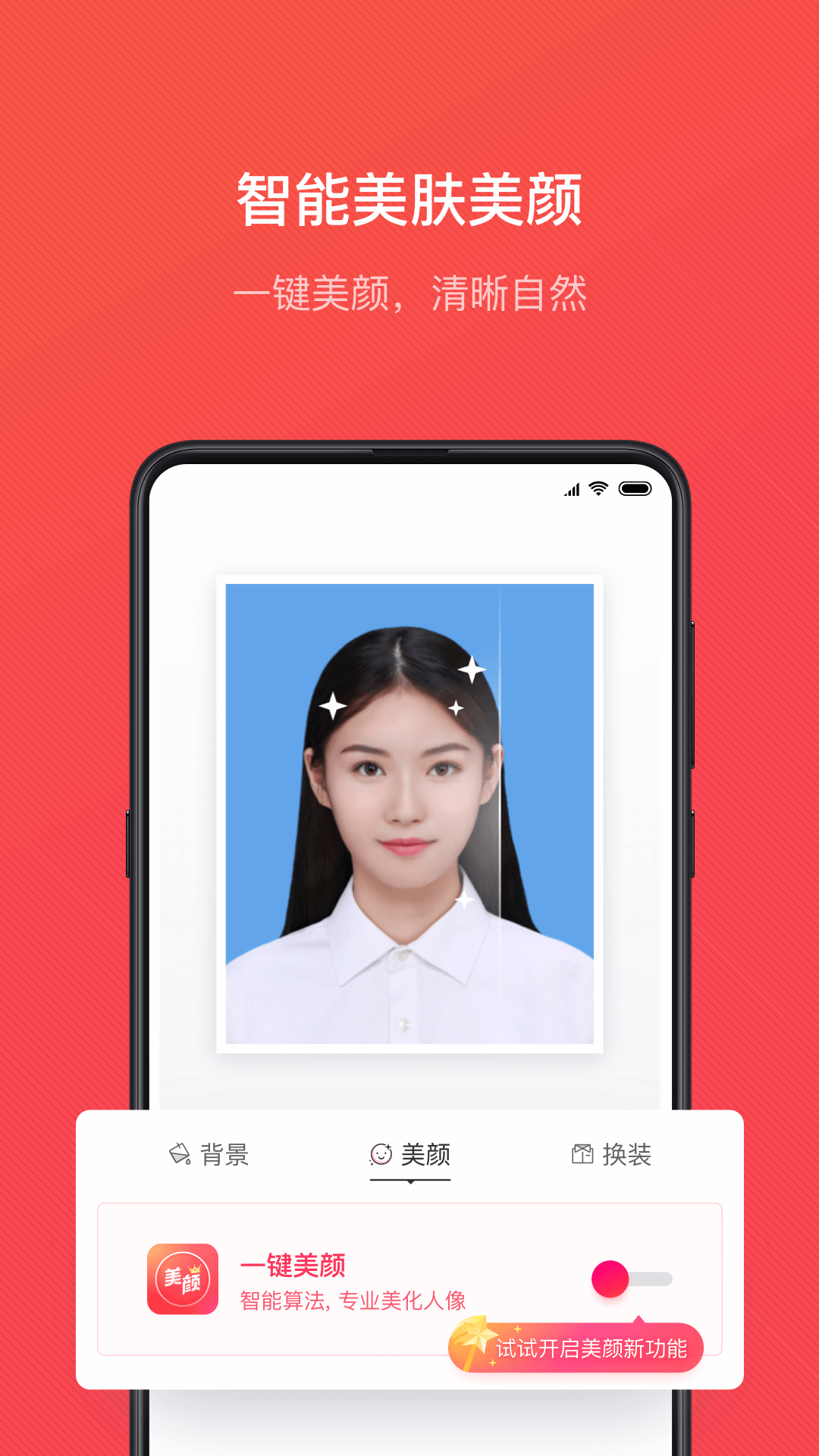 精彩截图-拍博士证件照2025官方新版