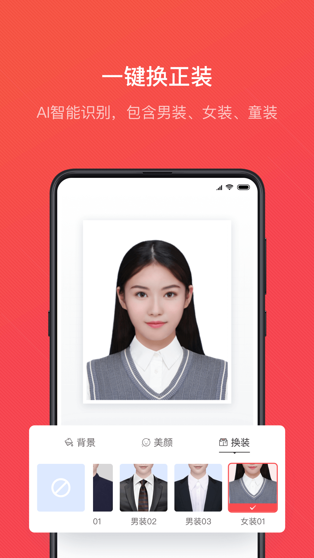 精彩截图-拍博士证件照2025官方新版