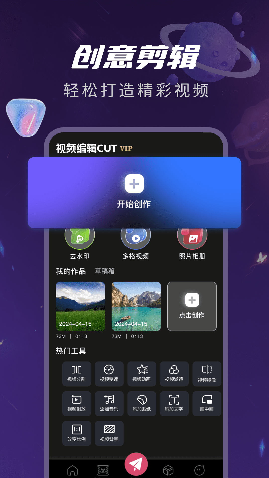 精彩截图-视频编辑免费cut2026官方新版