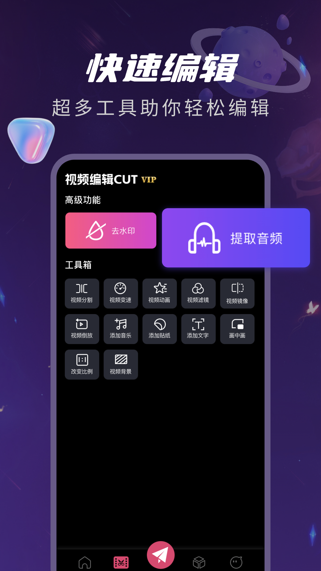 精彩截图-视频编辑免费cut2025官方新版