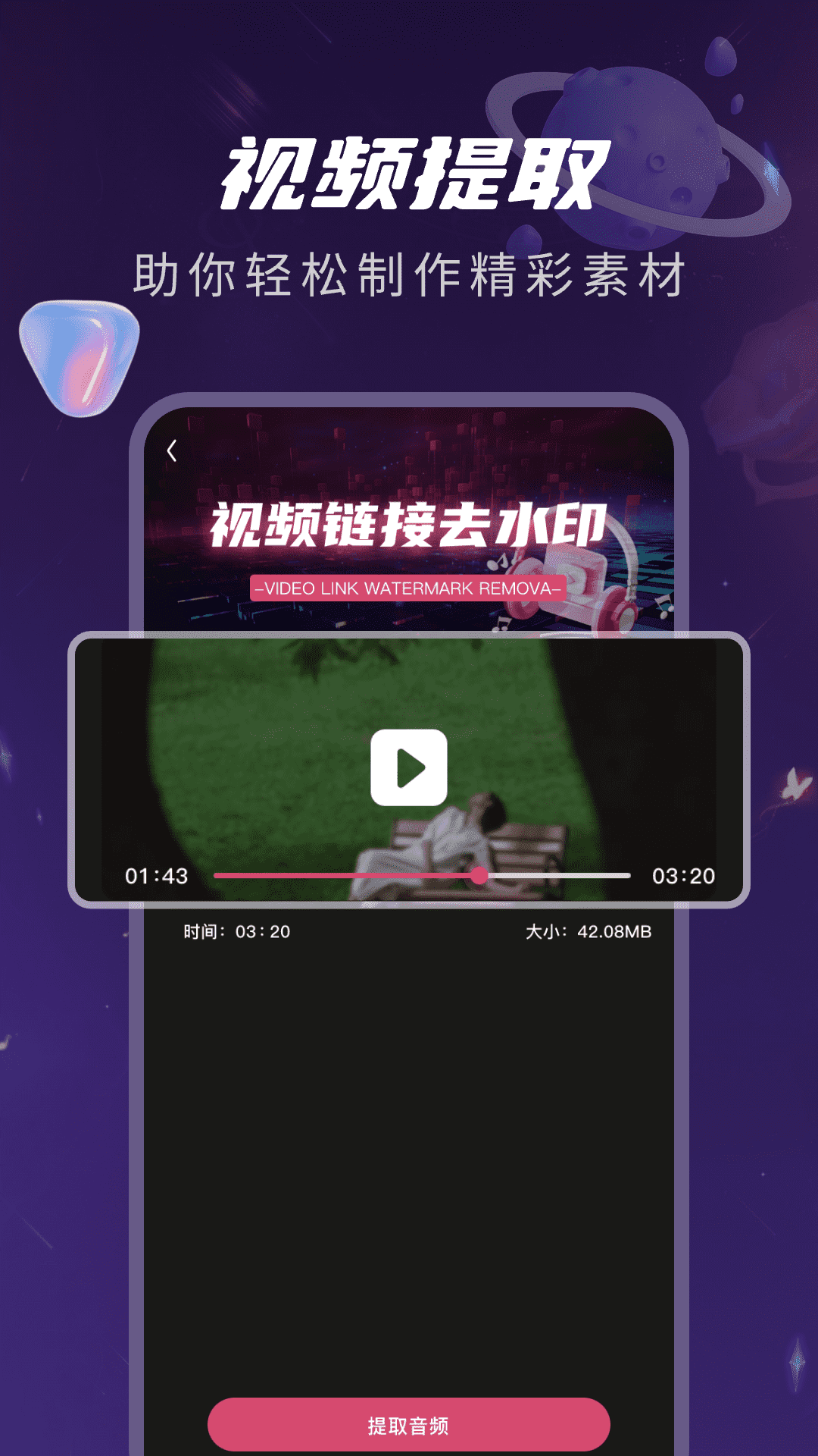 精彩截图-视频编辑免费cut2026官方新版