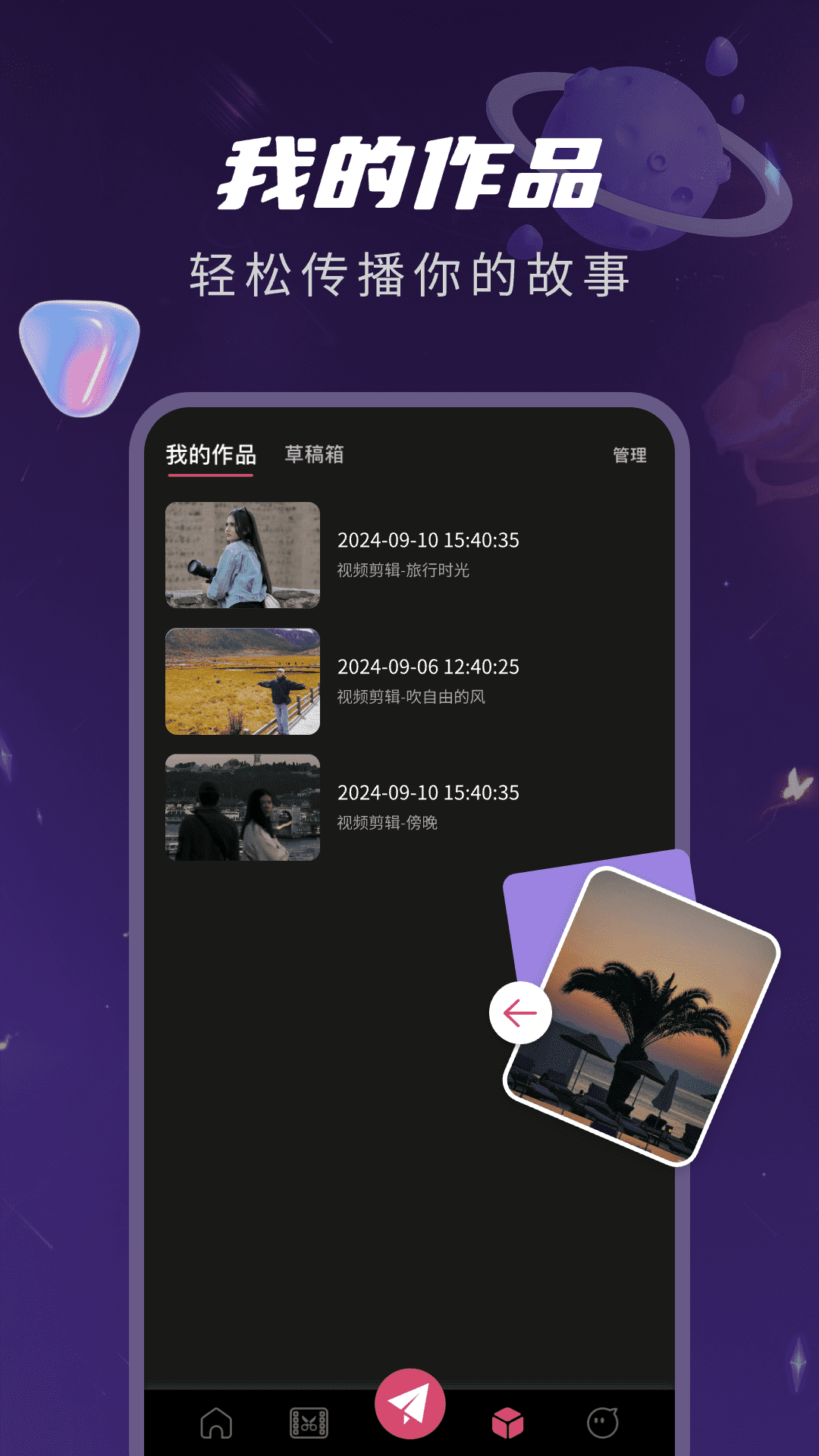 精彩截图-视频编辑免费cut2025官方新版