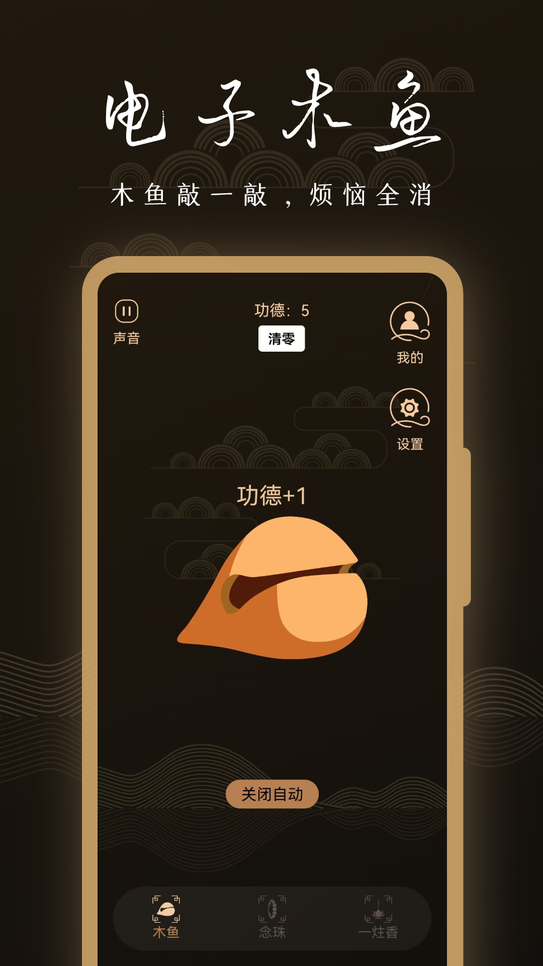 精彩截图-木鱼2026官方新版