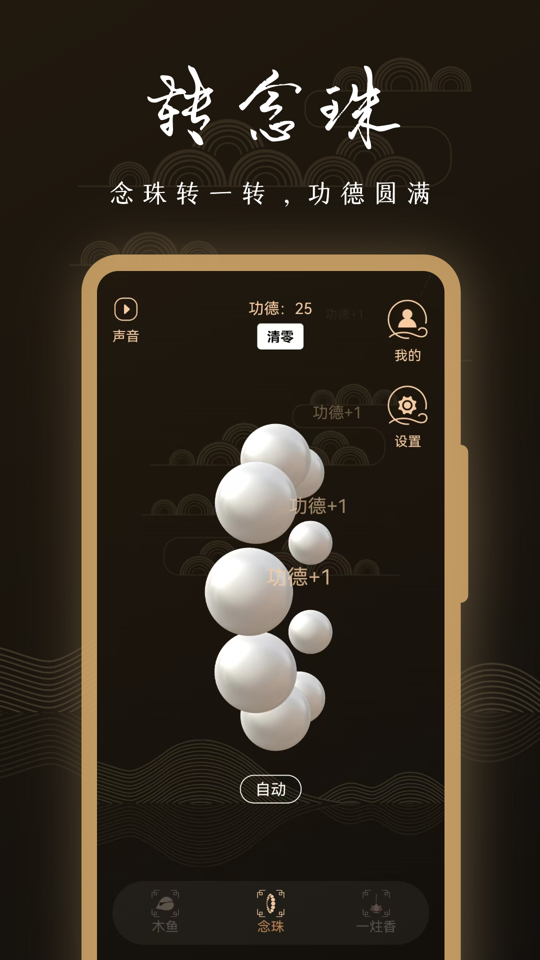 精彩截图-木鱼通2025官方新版