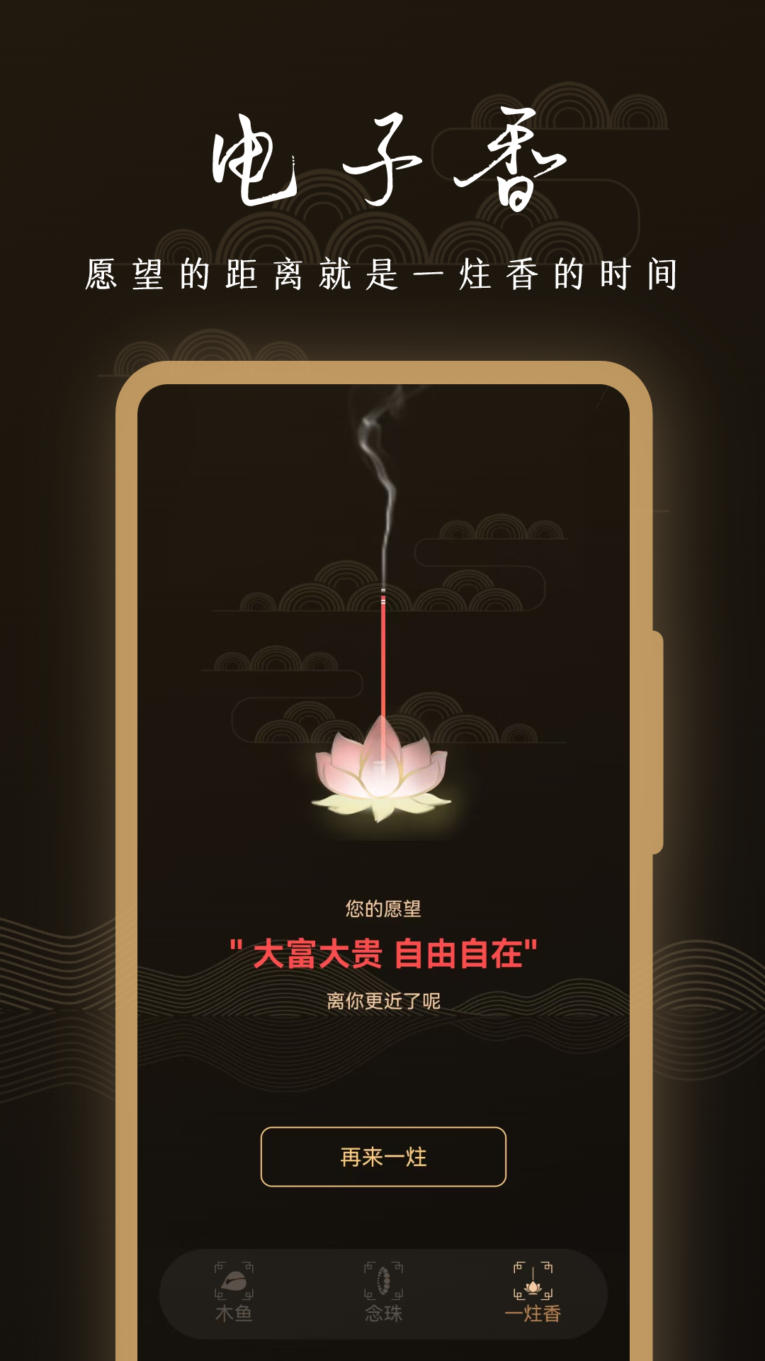 精彩截图-木鱼2026官方新版