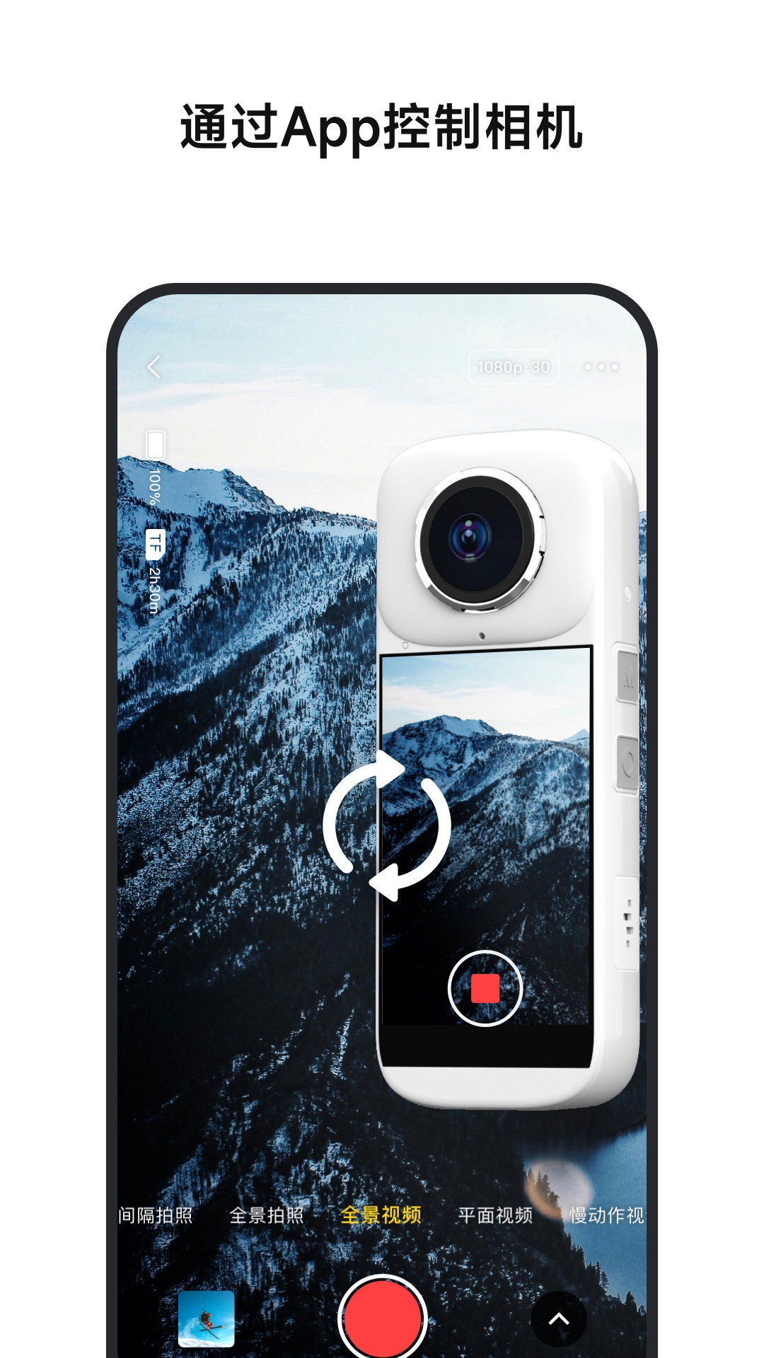 精彩截图-全景时光2026官方新版