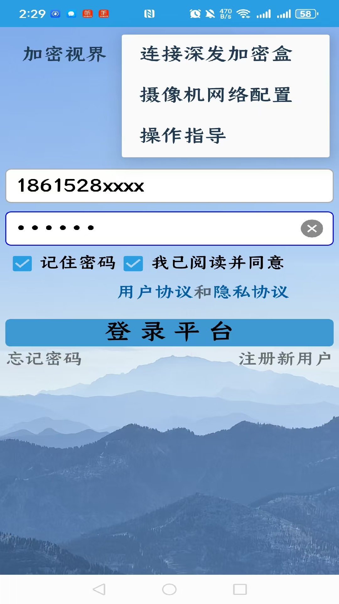 精彩截图-加密视界2025官方新版