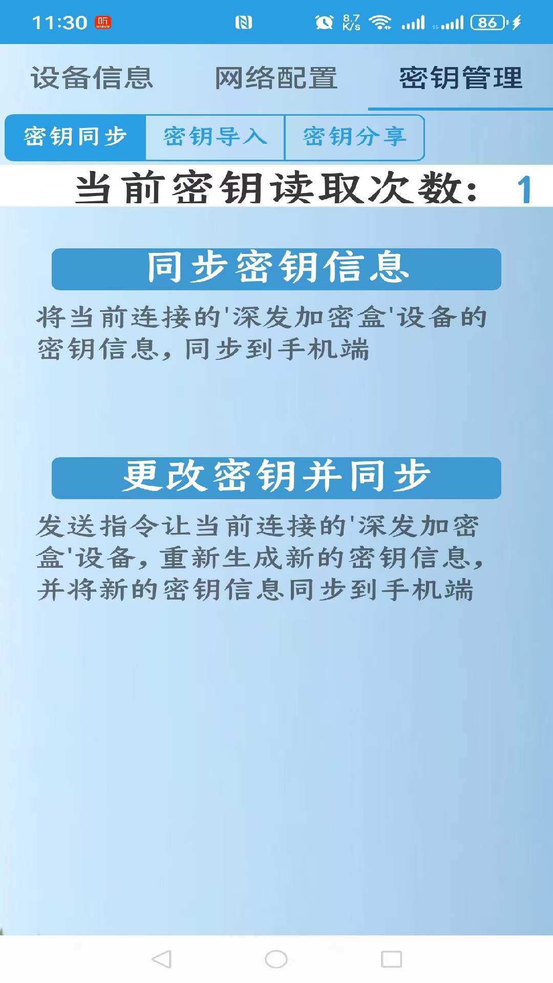 精彩截图-加密视界2025官方新版