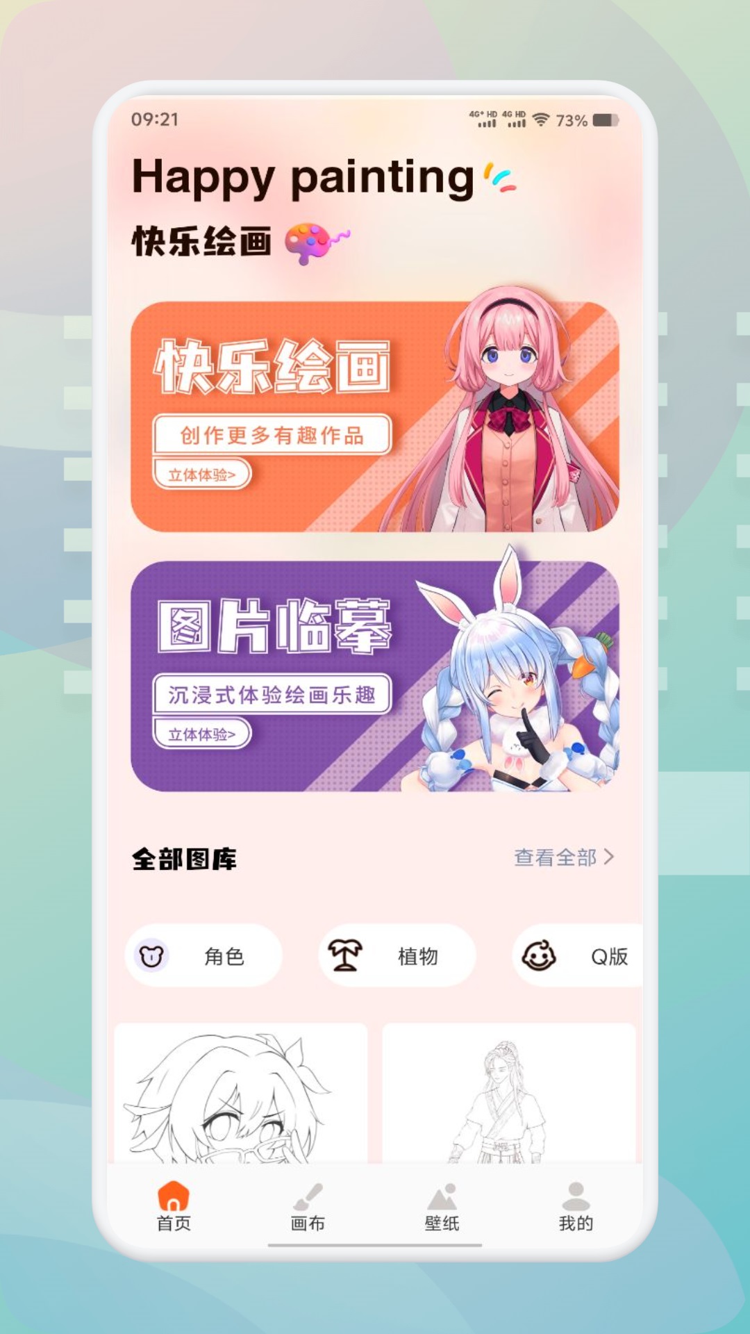 精彩截图-flai聊天2025官方新版