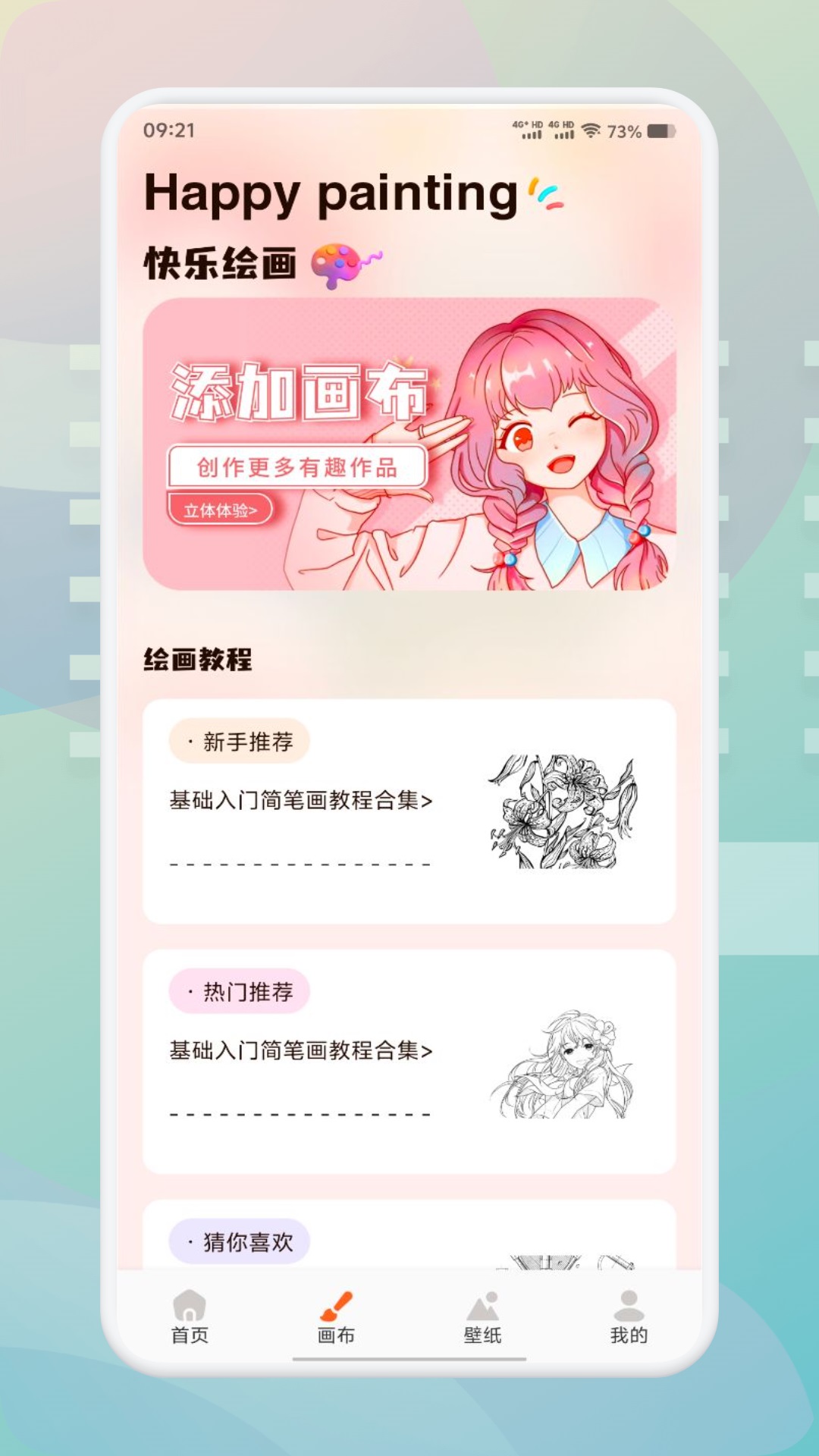 精彩截图-flai聊天2025官方新版