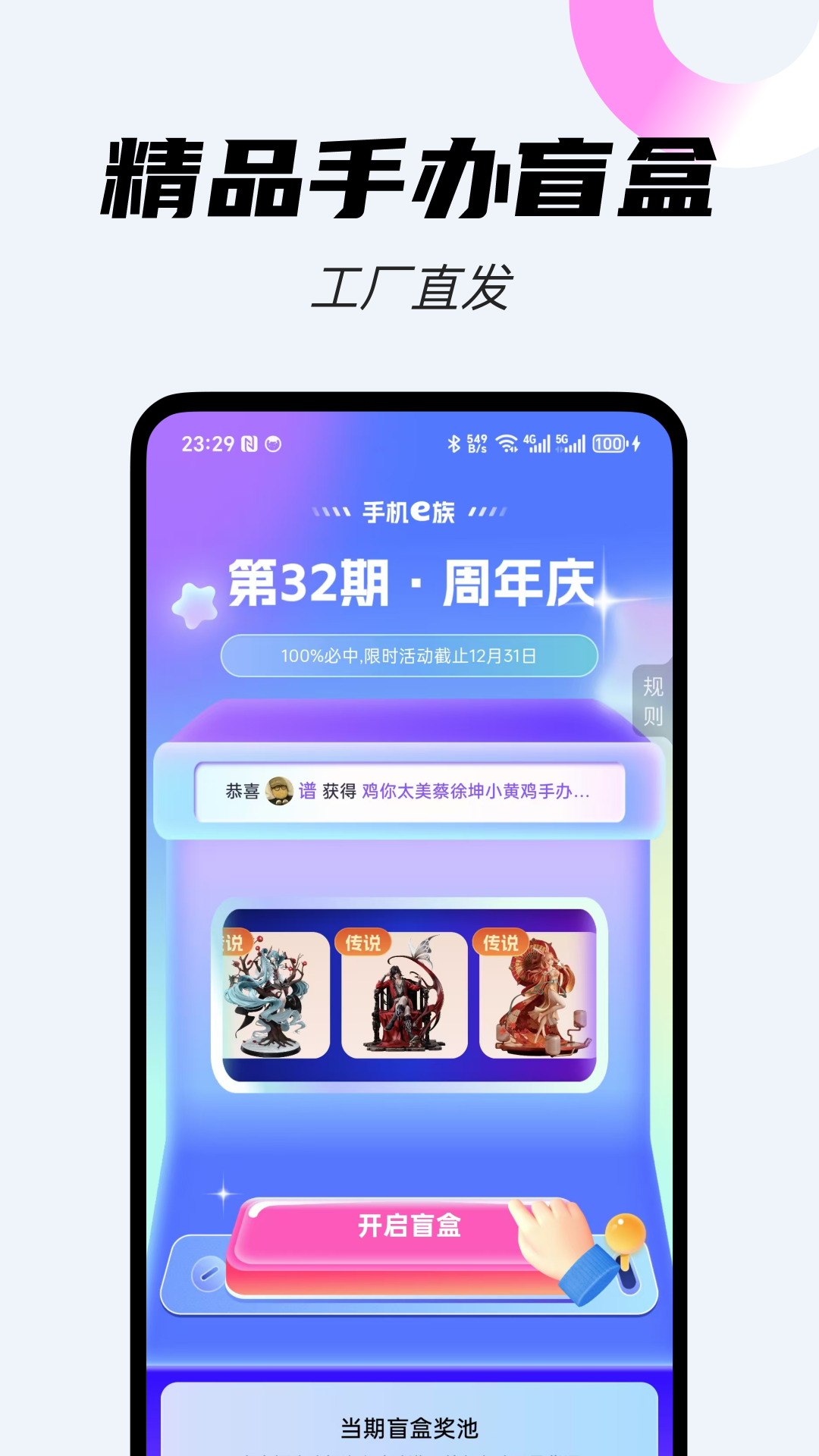 精彩截图-手机e族2025官方新版