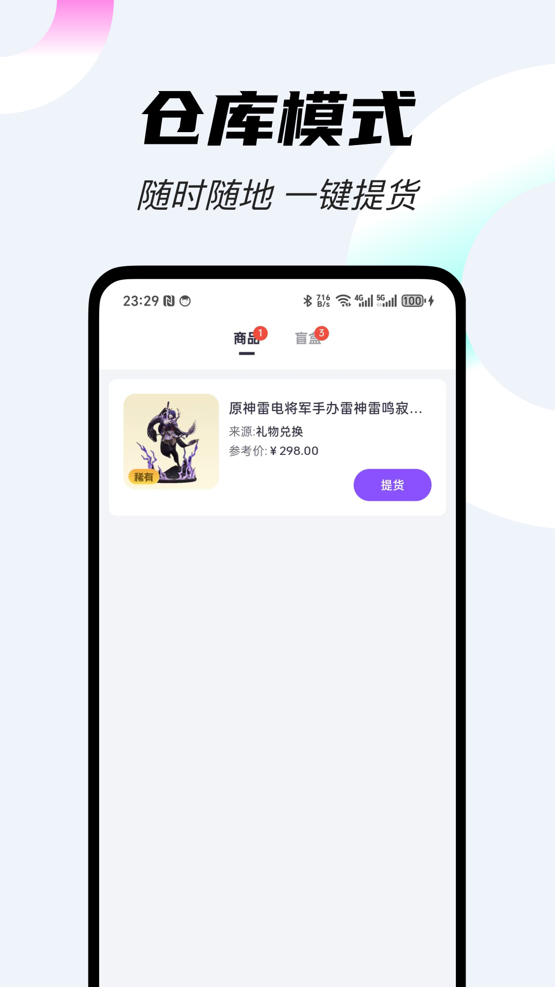 精彩截图-手机e族2025官方新版