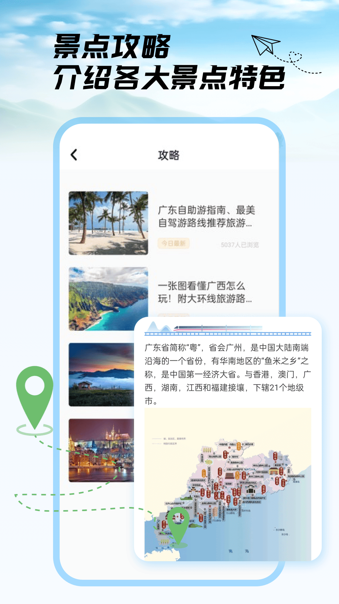去兜风 截图 1