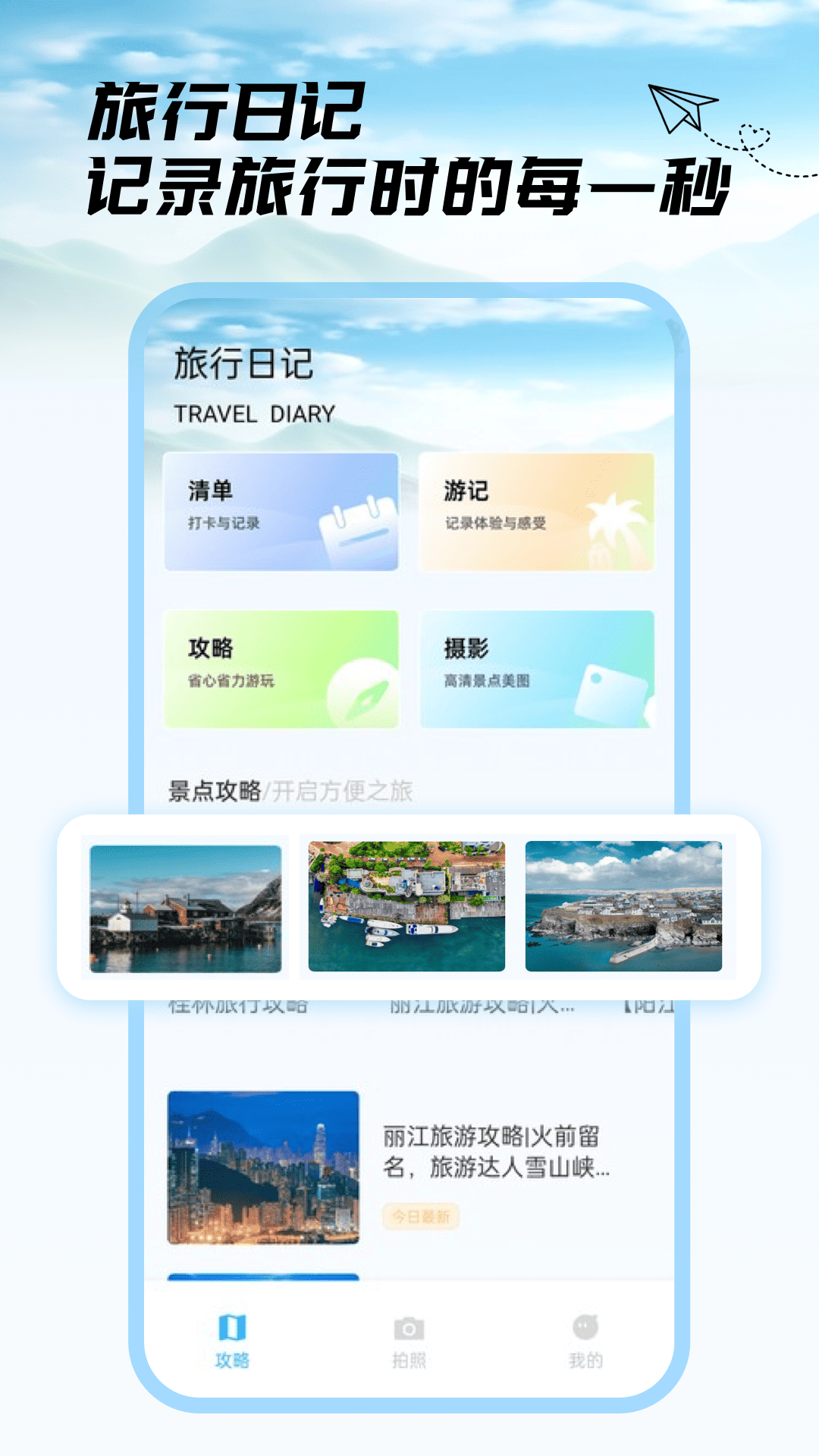 去兜风 截图 2