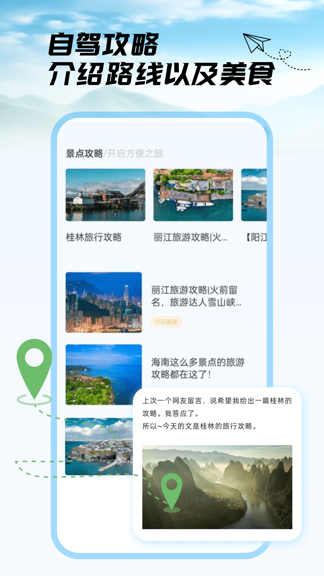 去兜风 截图 3