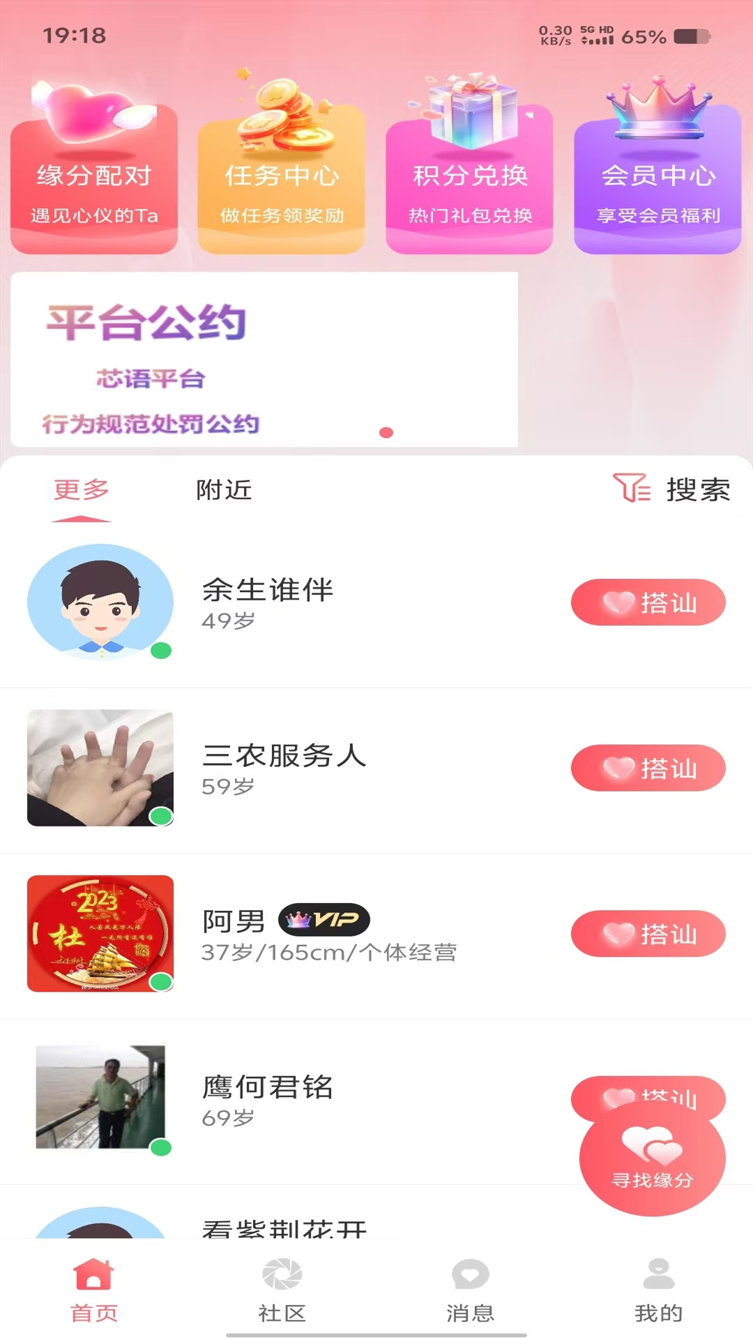 精彩截图-亲语2026官方新版