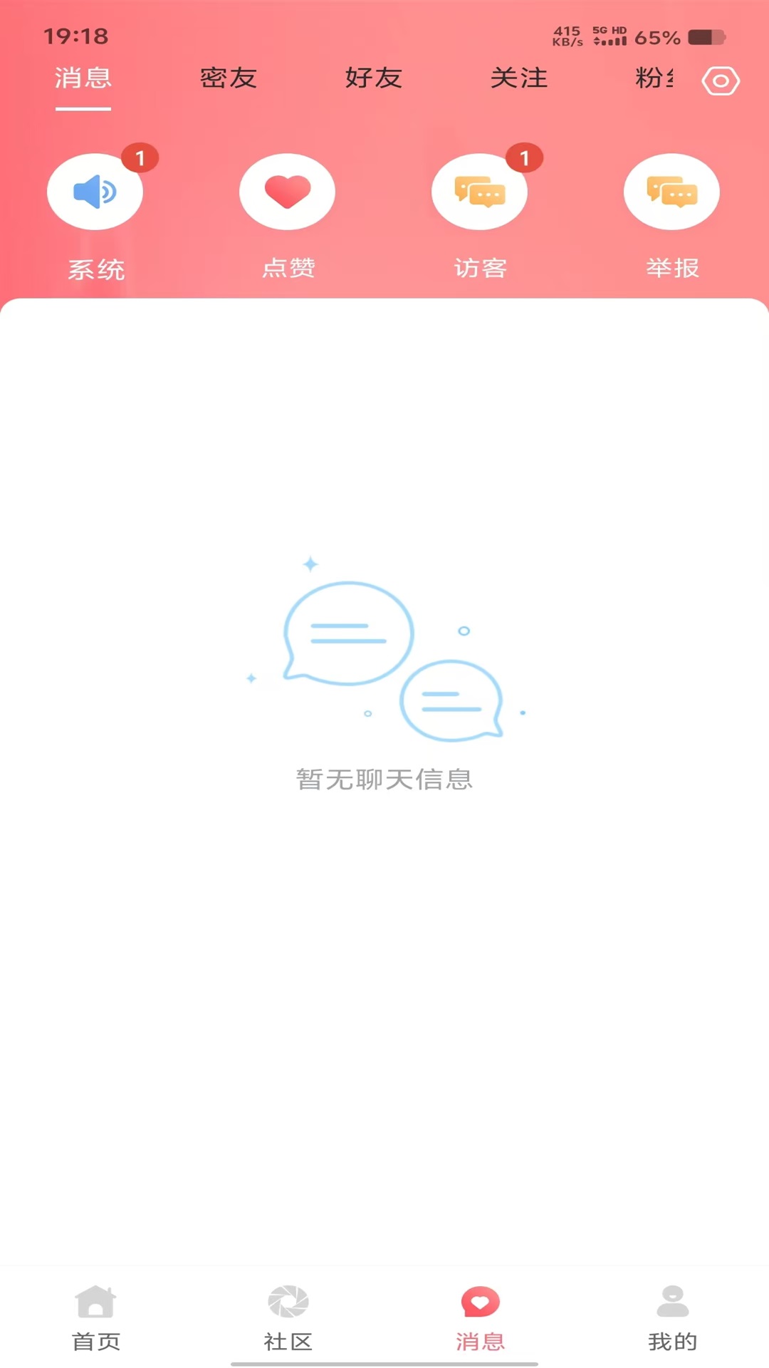 精彩截图-亲语2026官方新版