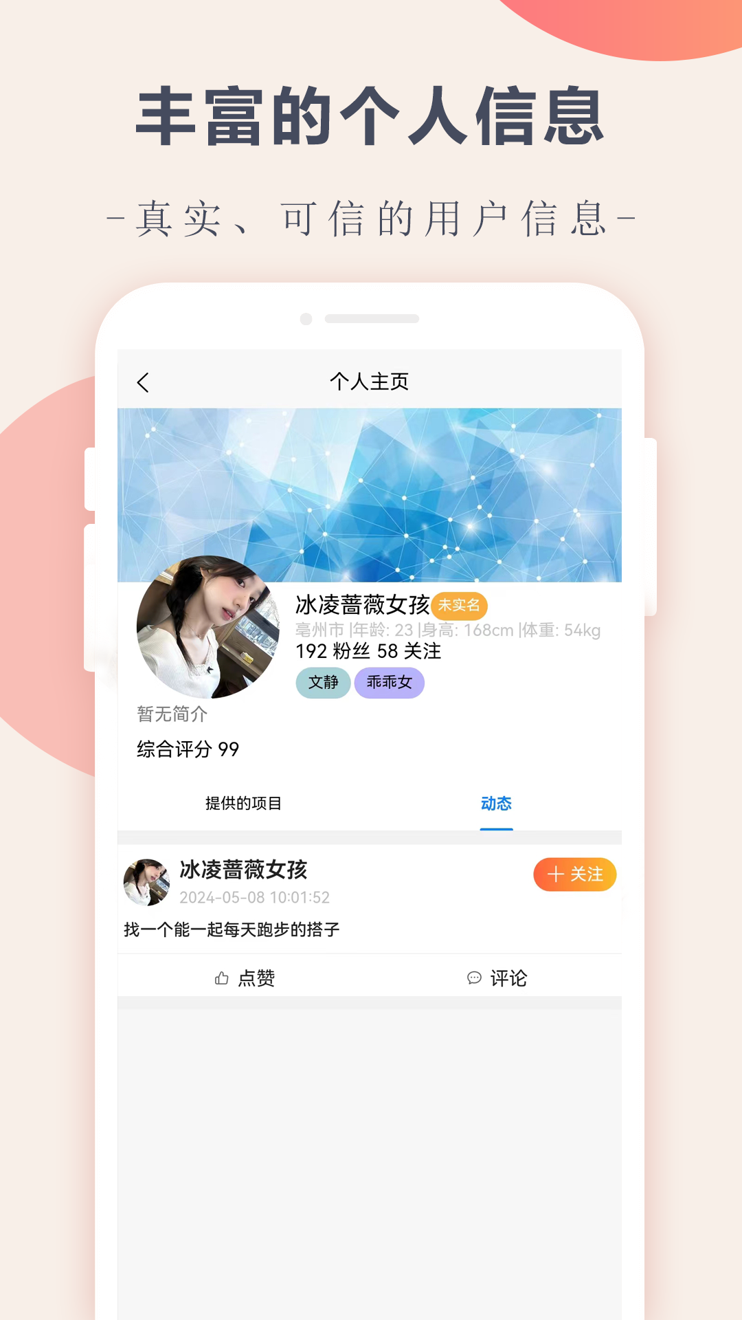 精彩截图-搭伴趣2025官方新版