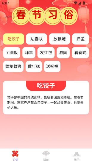 精彩截图-点点福瑞2024官方新版