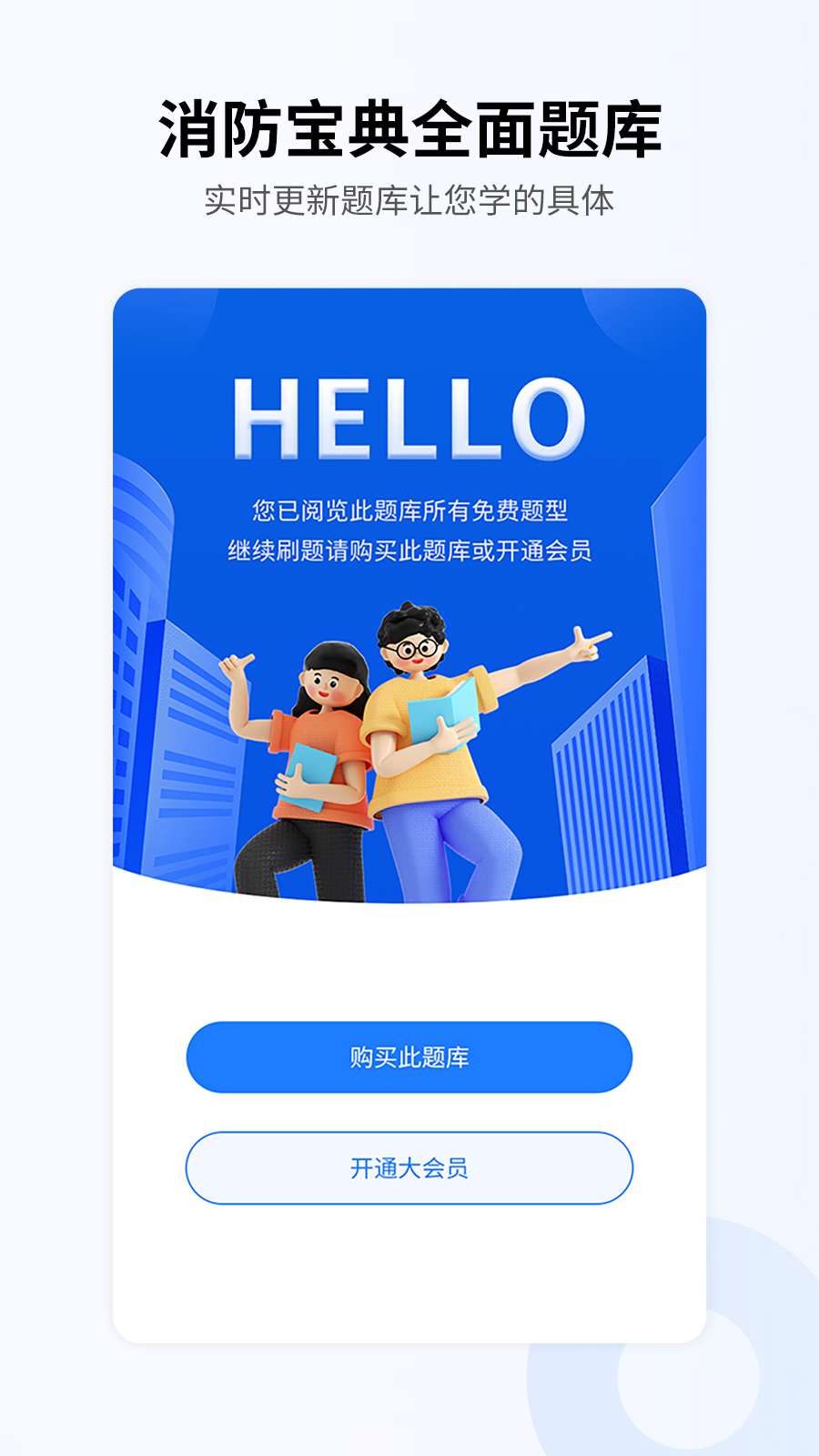 消考宝典-在线题库安卓版高清截图