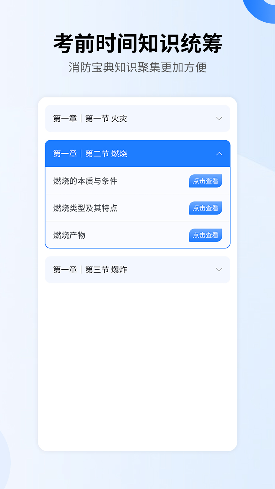 消考宝典-在线题库安卓版高清截图