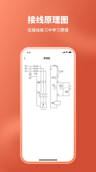 精彩截图-电工接线模拟器2024官方新版