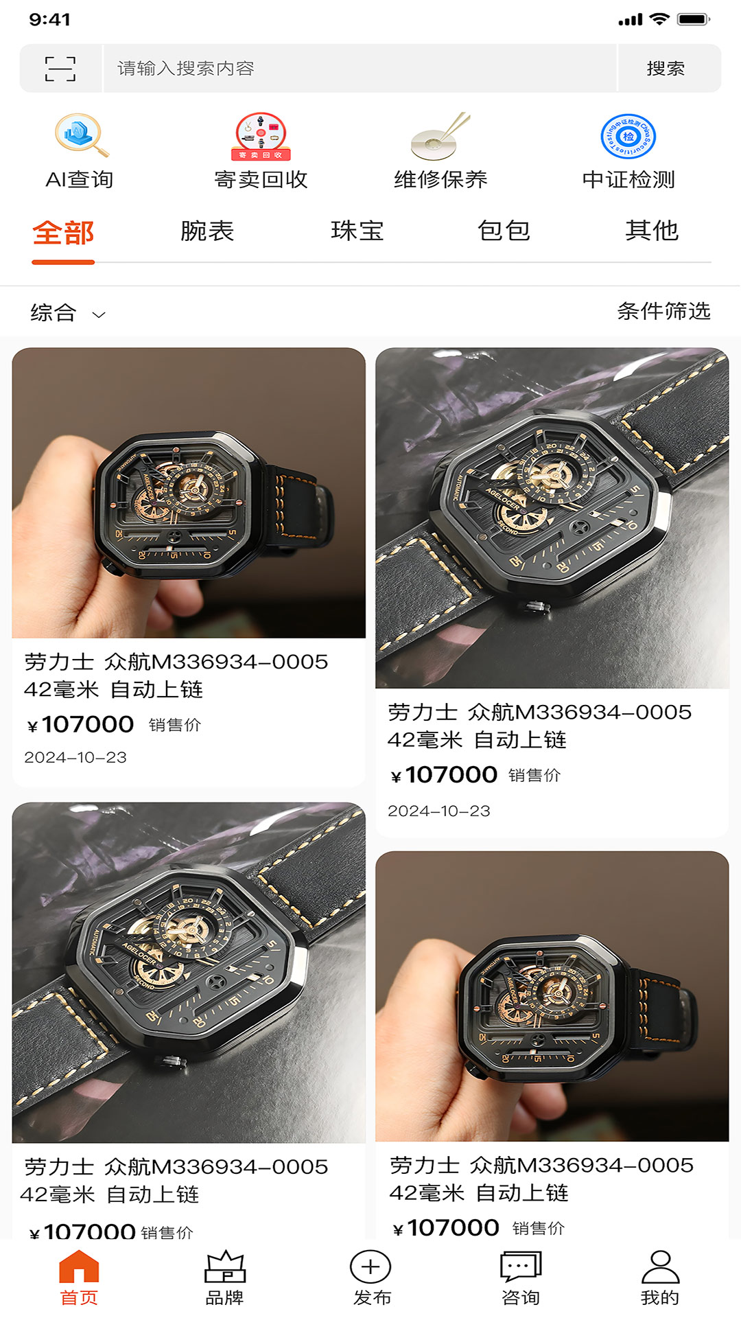 精彩截图-聚匯創2025官方新版