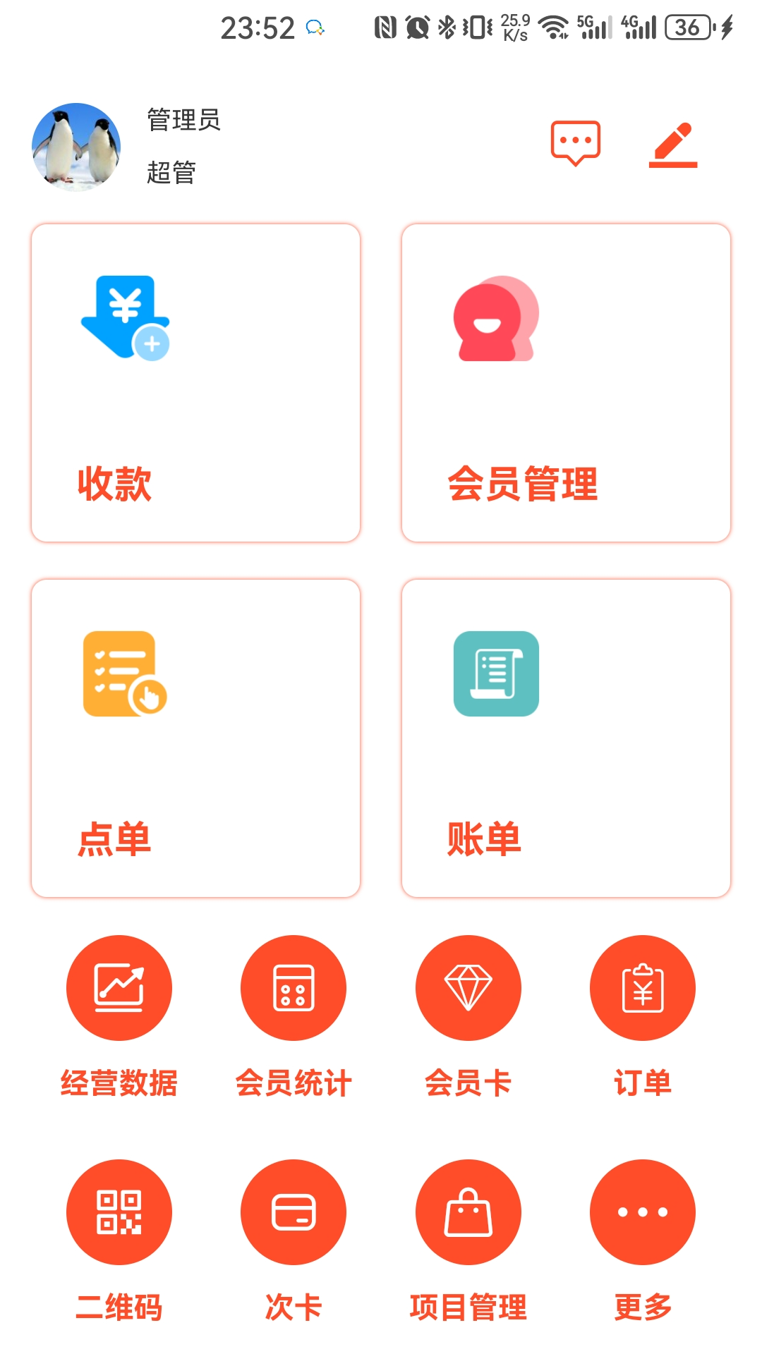 精彩截图-又可商家2026官方新版