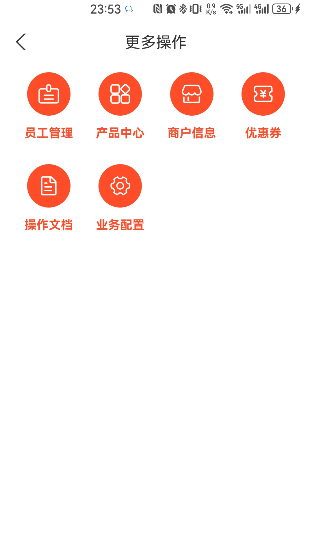 精彩截图-又可商家2026官方新版