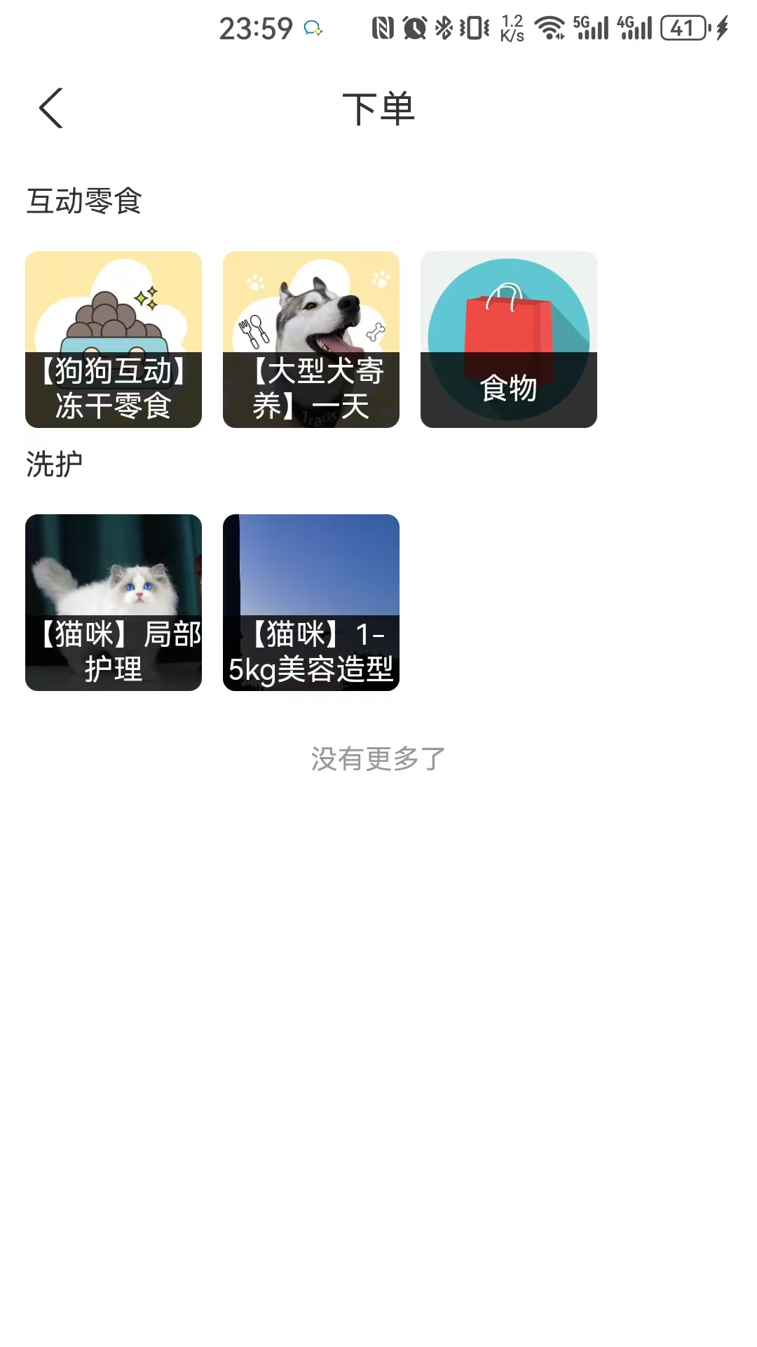 精彩截图-又可商家2026官方新版