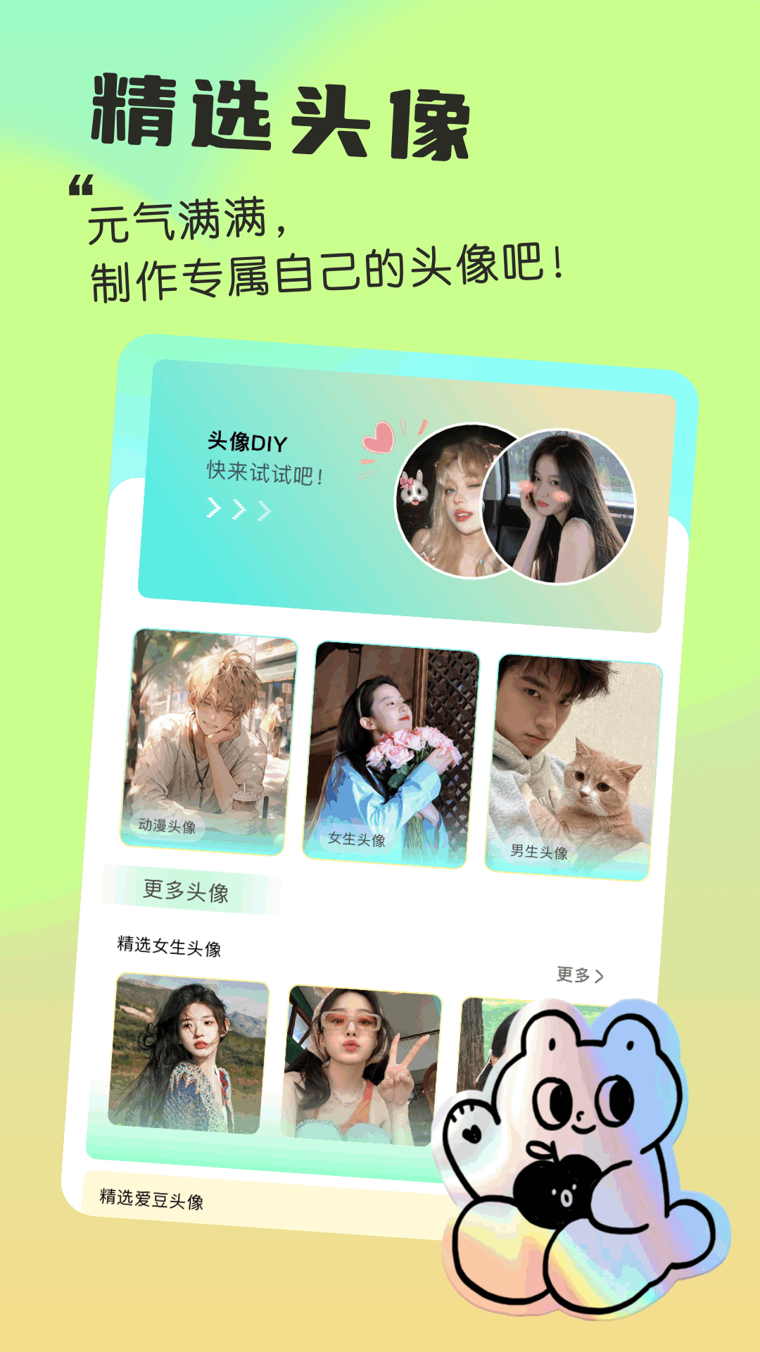 精彩截图-我的小组件2026官方新版