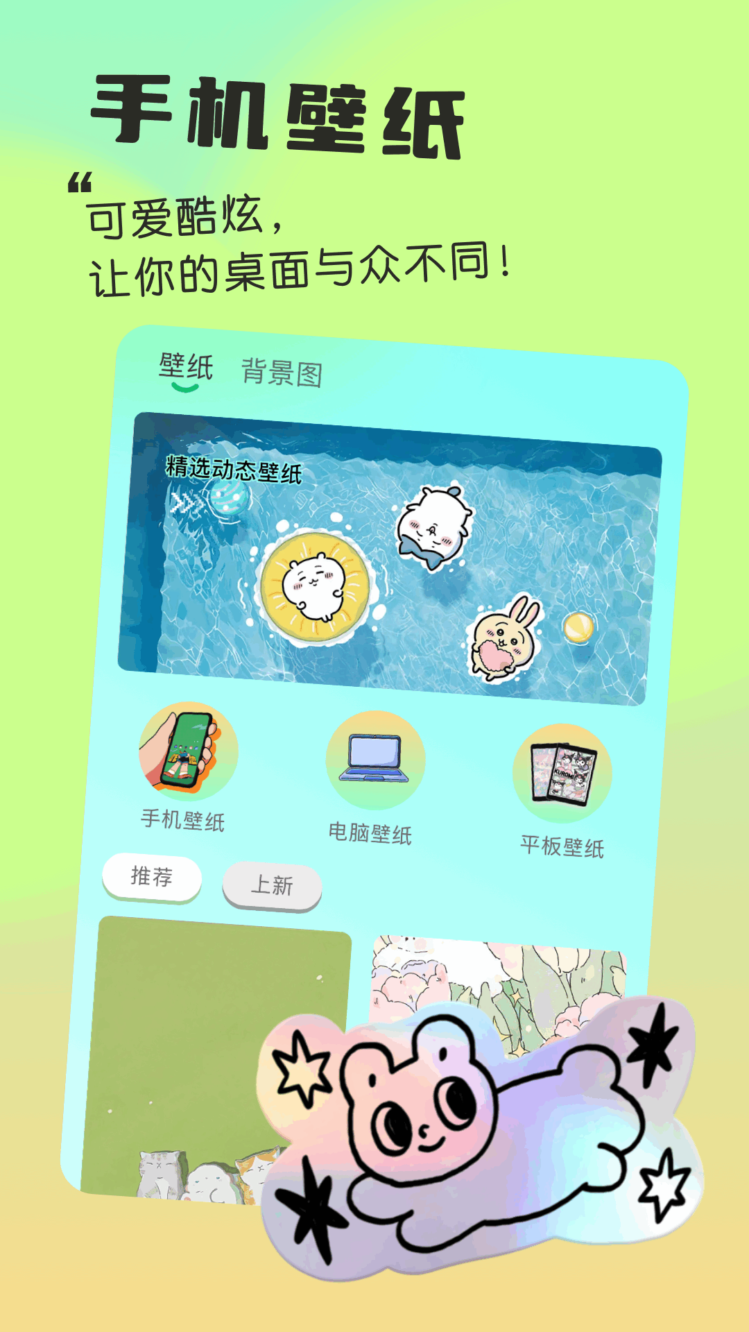 精彩截图-我的小组件2026官方新版