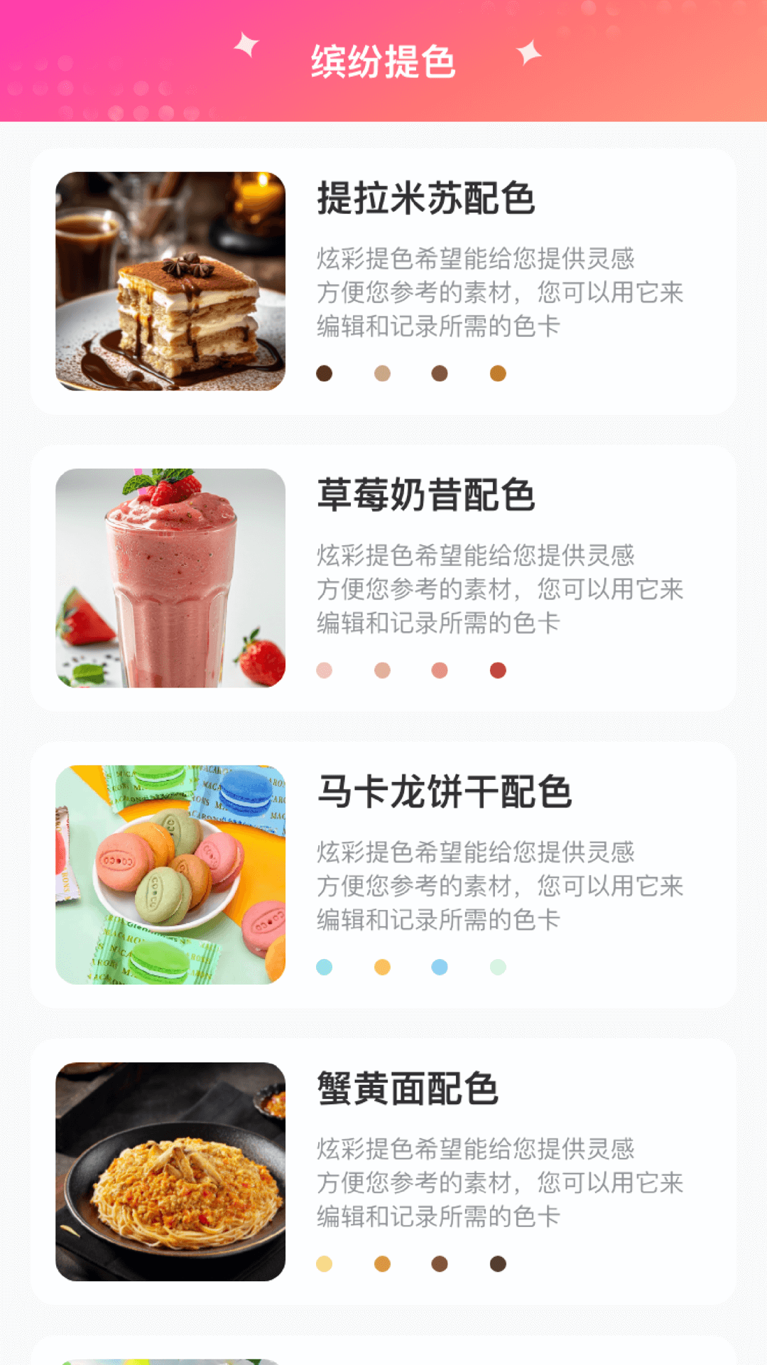 精彩截图-缤纷连彩2026官方新版