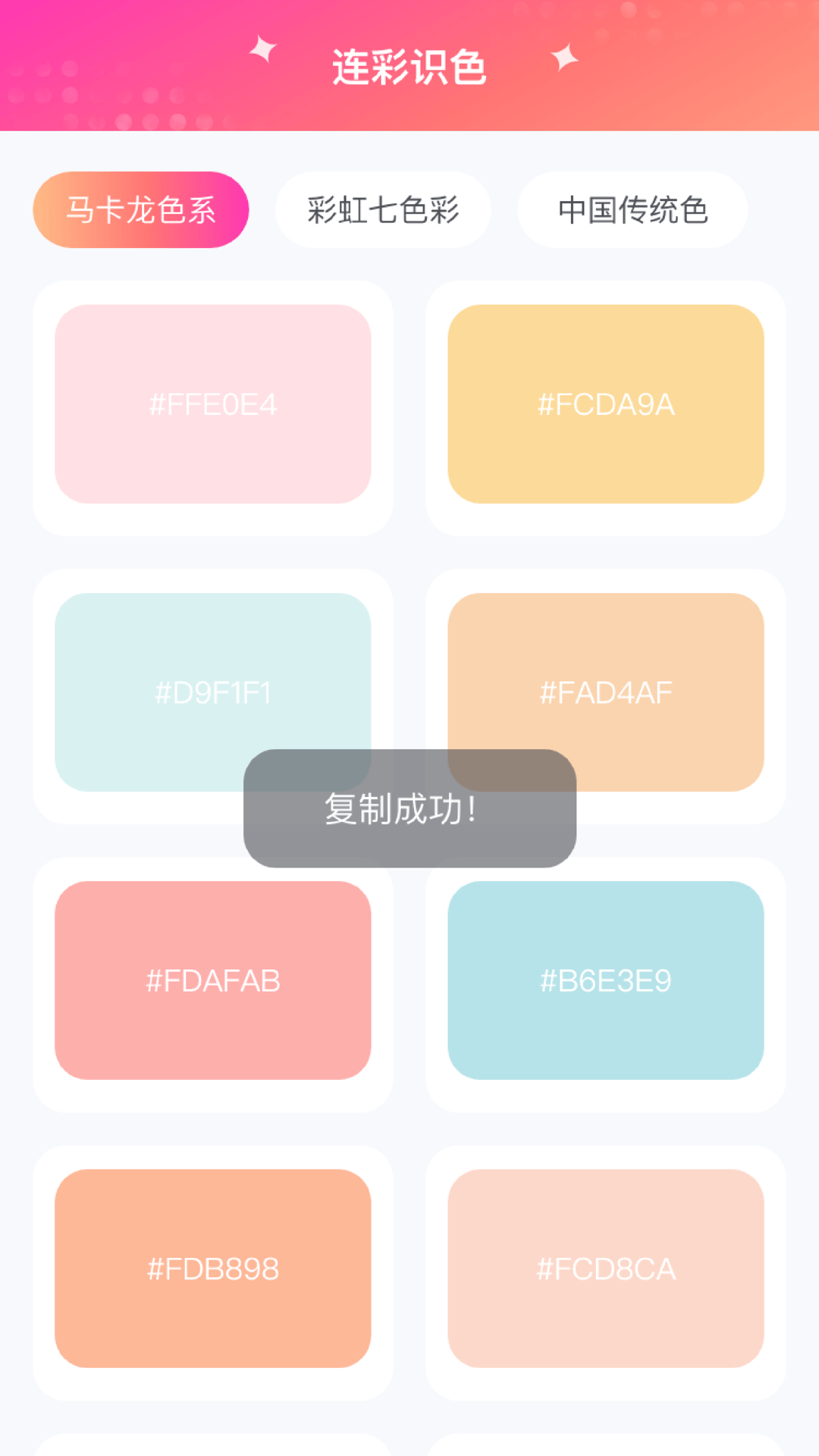 精彩截图-缤纷连彩2026官方新版