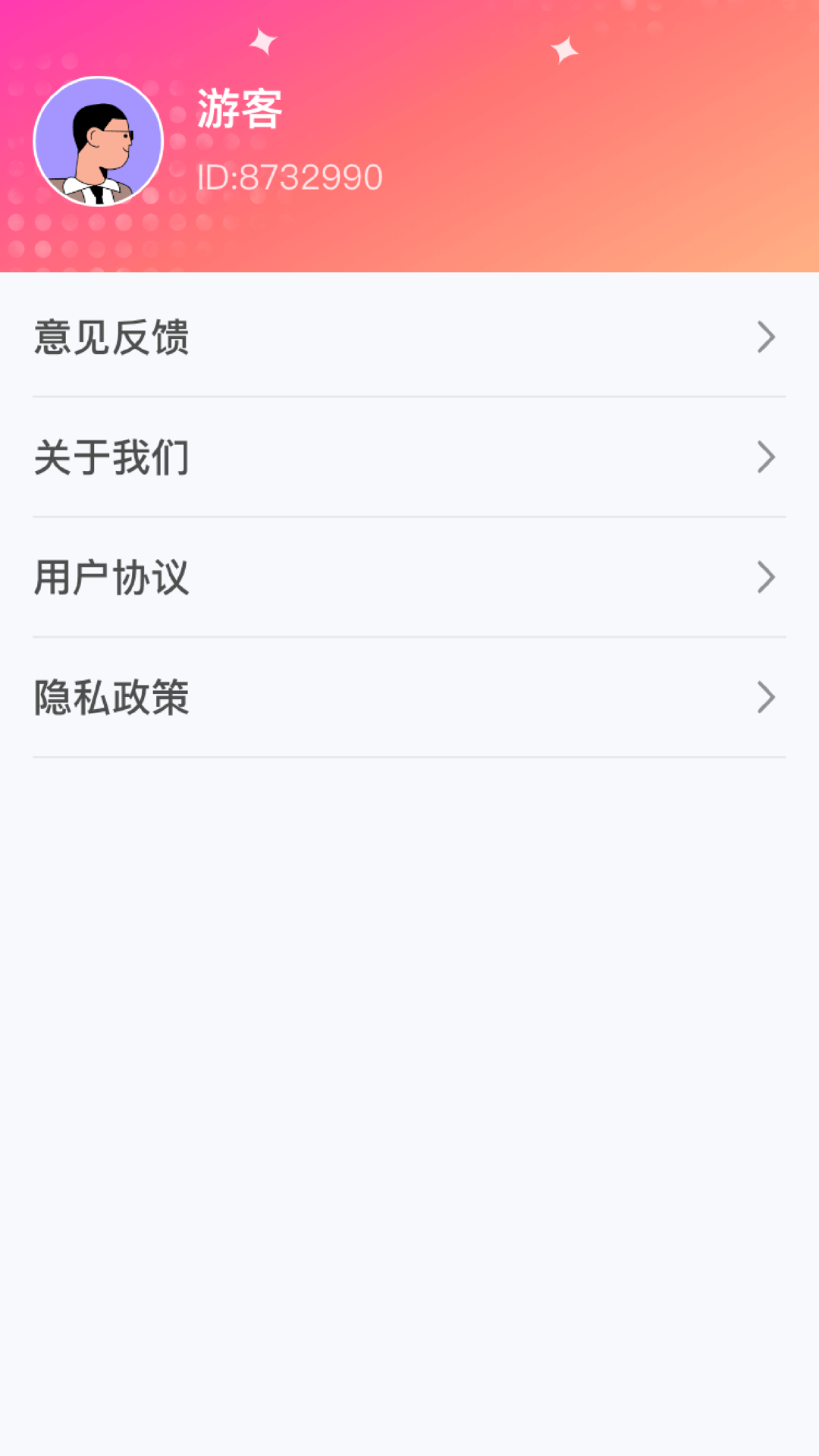 精彩截图-缤纷连彩2026官方新版