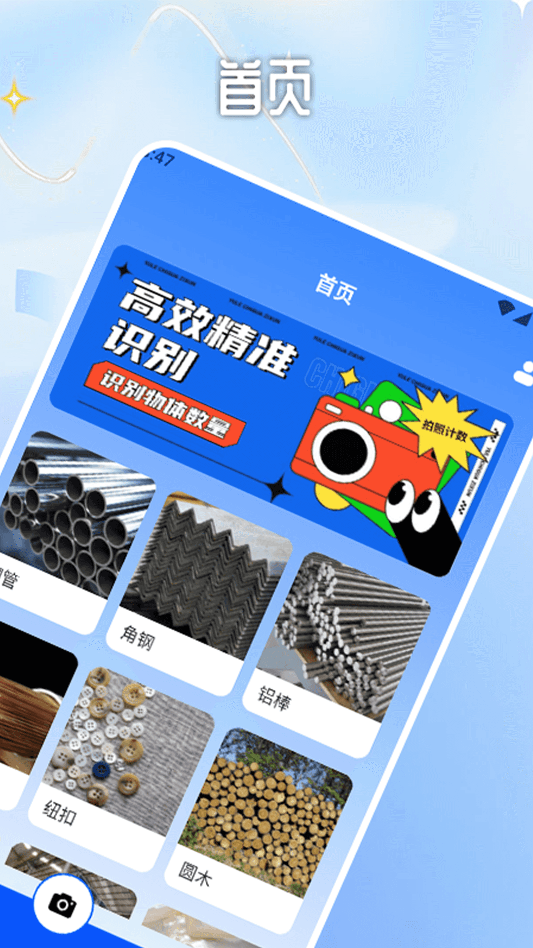 拍照计数器 截图 1