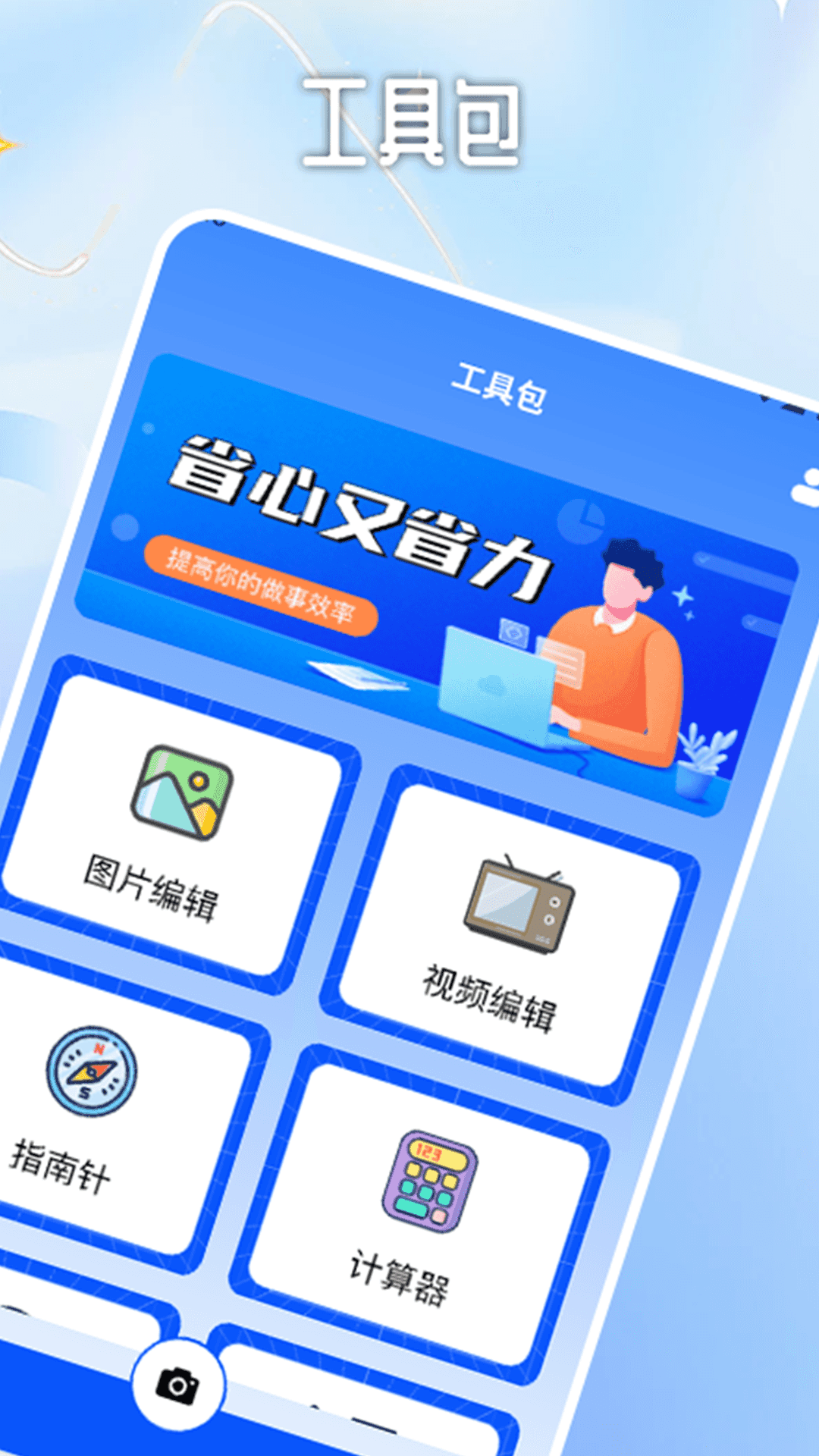 拍照计数器 截图 3