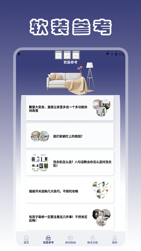 精彩截图-美家市场2026官方新版