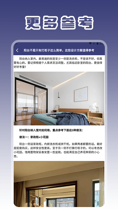 精彩截图-美家市场2026官方新版