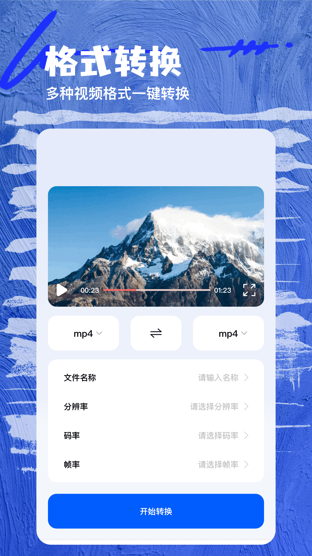 精彩截图-nv剪辑2026官方新版