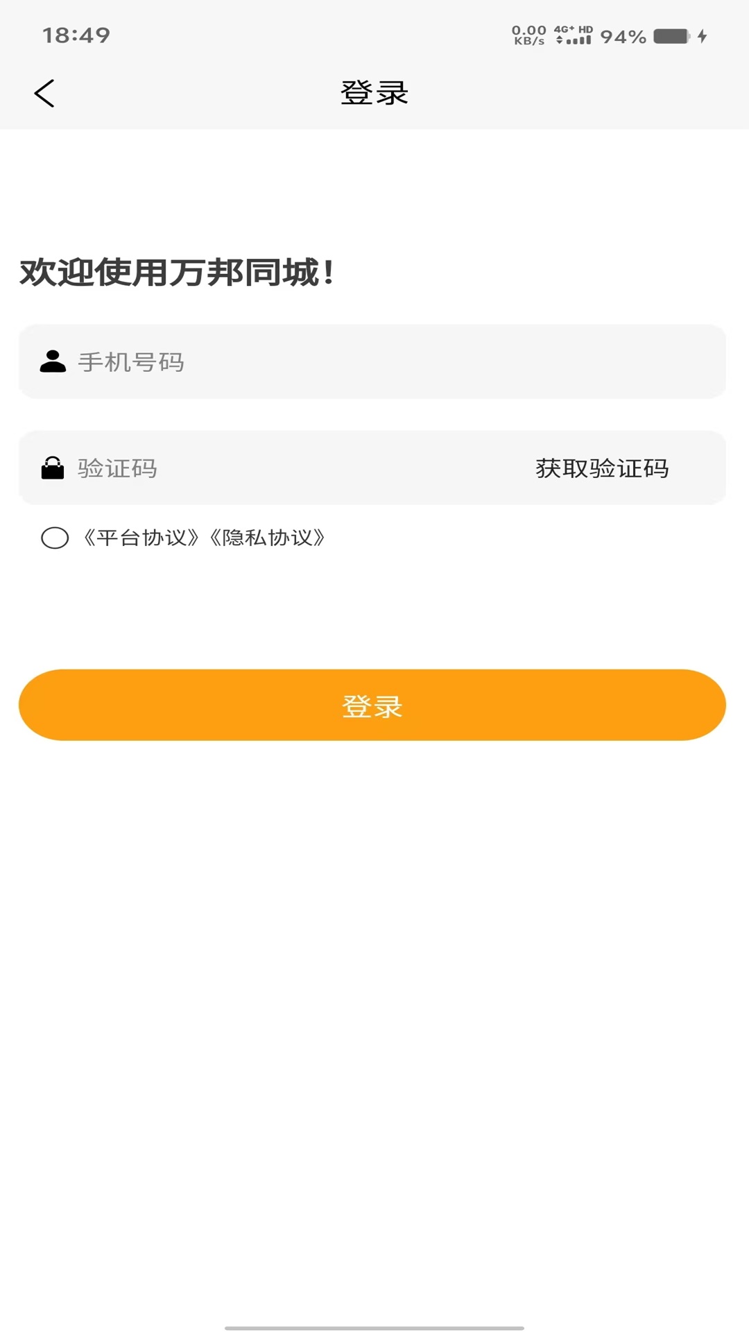 精彩截图-万帮同城师傅版2026官方新版