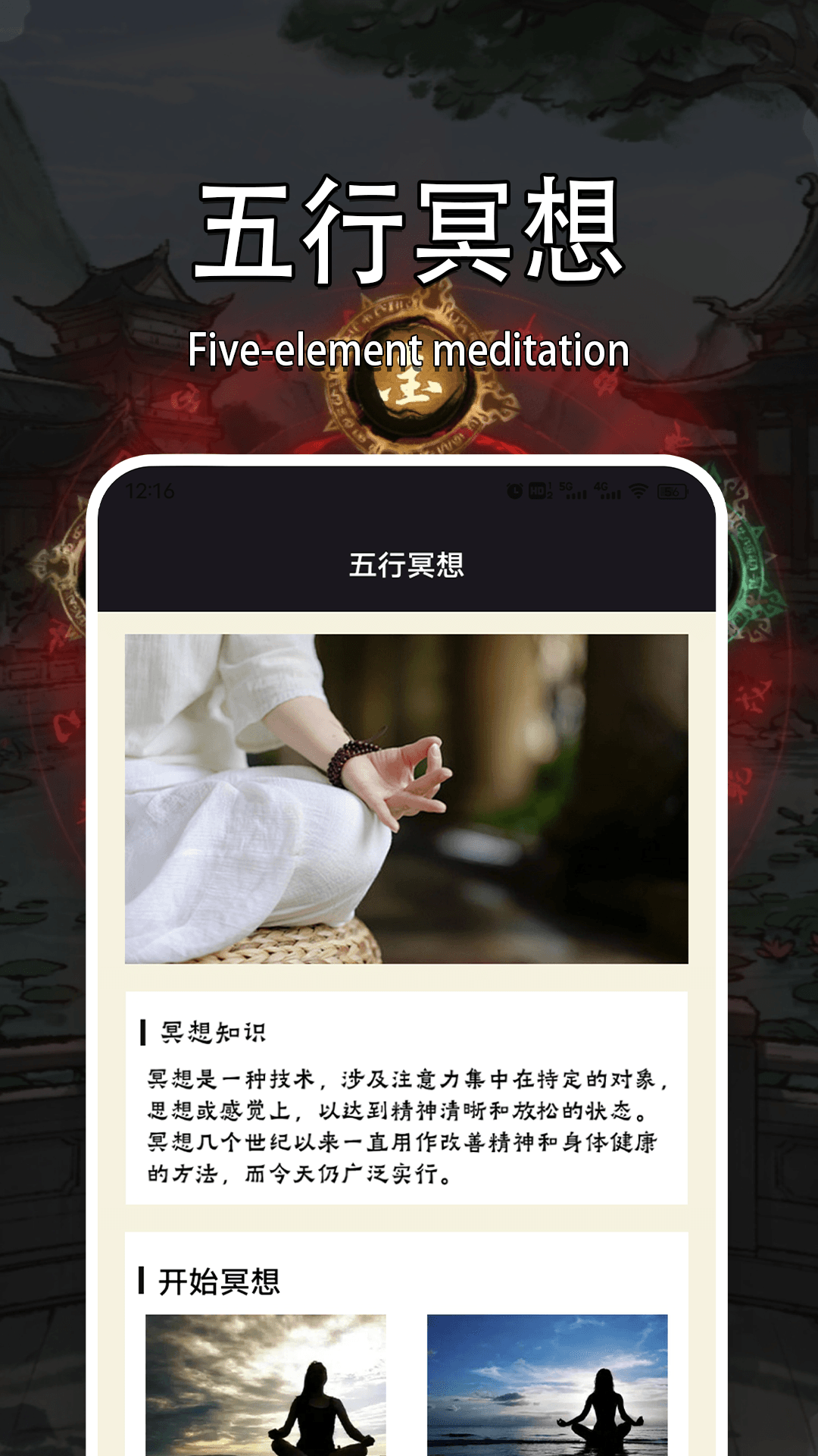 精彩截图-五行八卦罗盘2026官方新版