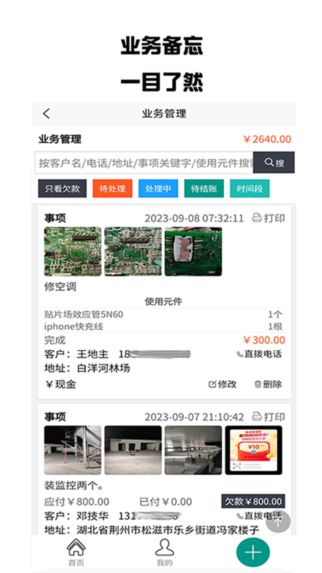 精彩截图-聚宝盆记账易2026官方新版